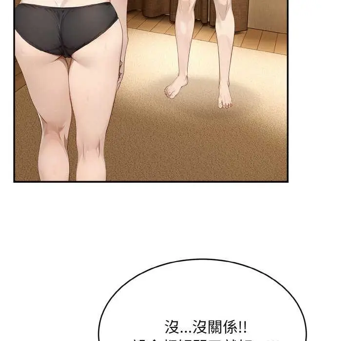 漫画《拒绝当花瓶》第5话第116张图