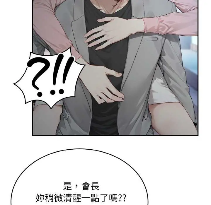 漫画《拒绝当花瓶》第5话第12张图