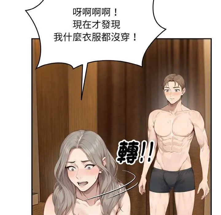 漫画《拒绝当花瓶》第5话第124张图