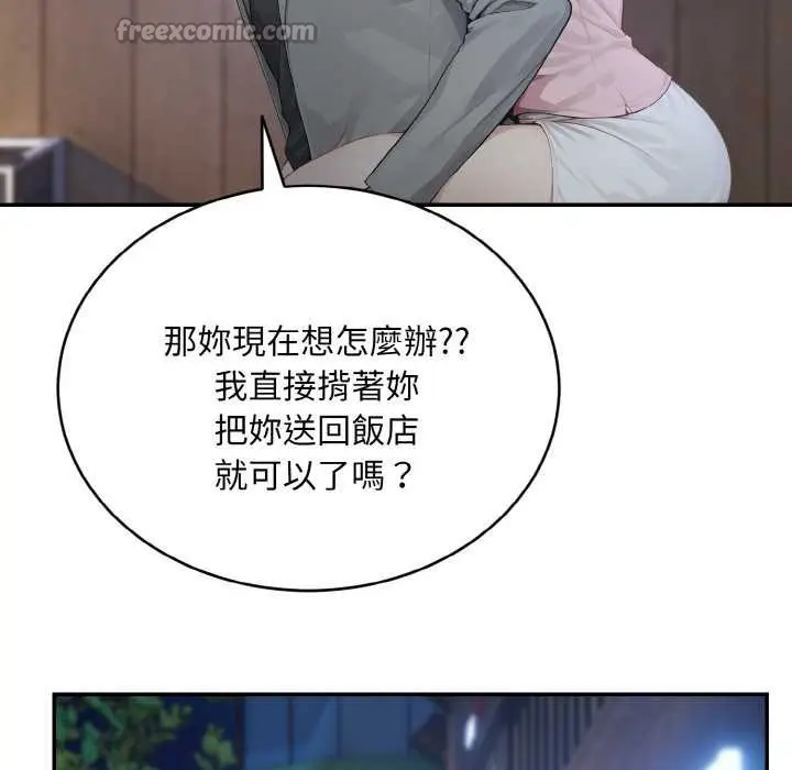 漫画《拒绝当花瓶》第5话第14张图