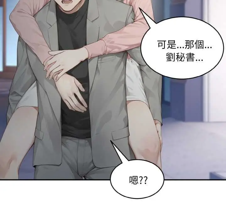 漫画《拒绝当花瓶》第5话第25张图