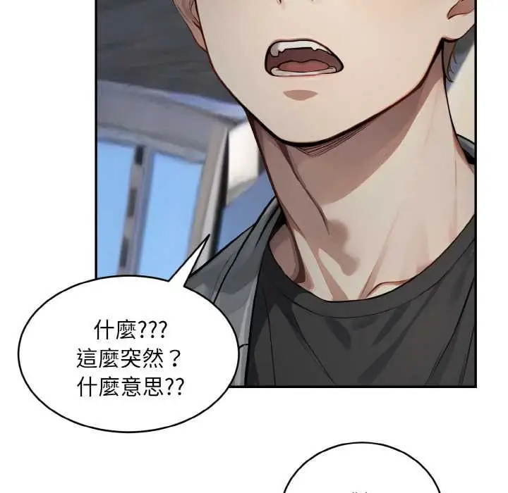 漫画《拒绝当花瓶》第5话第27张图
