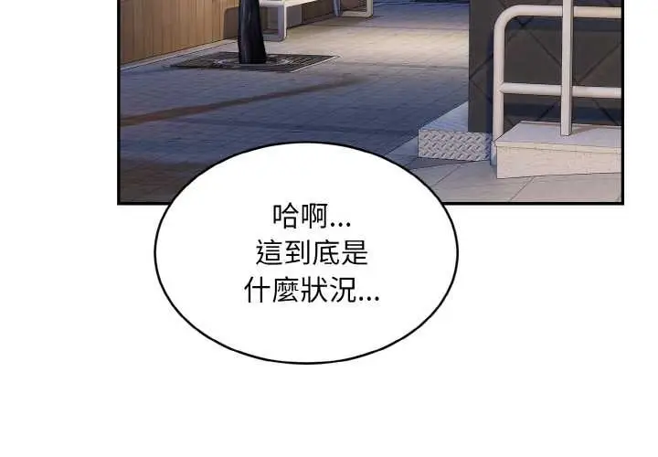 漫画《拒绝当花瓶》第5话第4张图