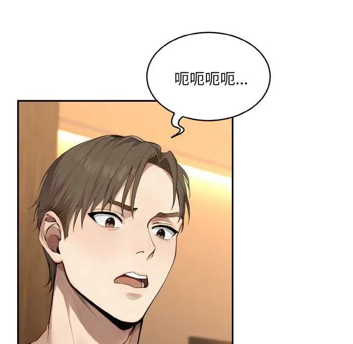 漫画《拒绝当花瓶》第5话第59张图