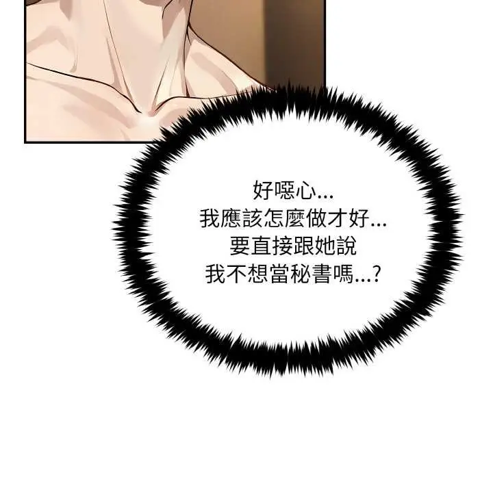 漫画《拒绝当花瓶》第5话第60张图
