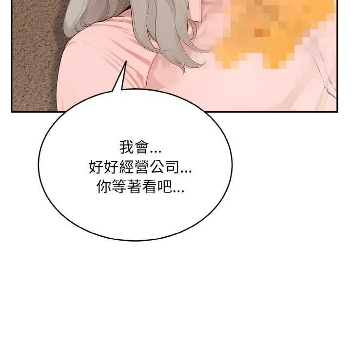 漫画《拒绝当花瓶》第5话第62张图