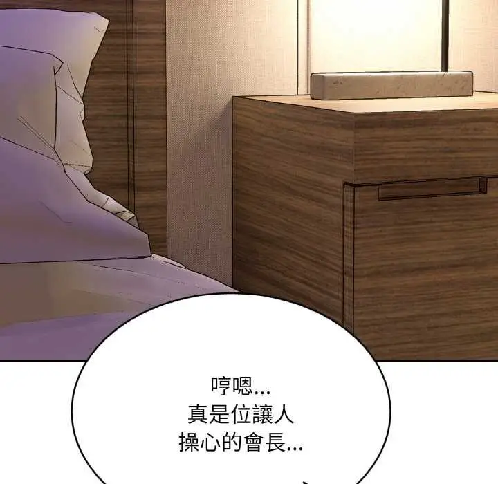 漫画《拒绝当花瓶》第5话第66张图