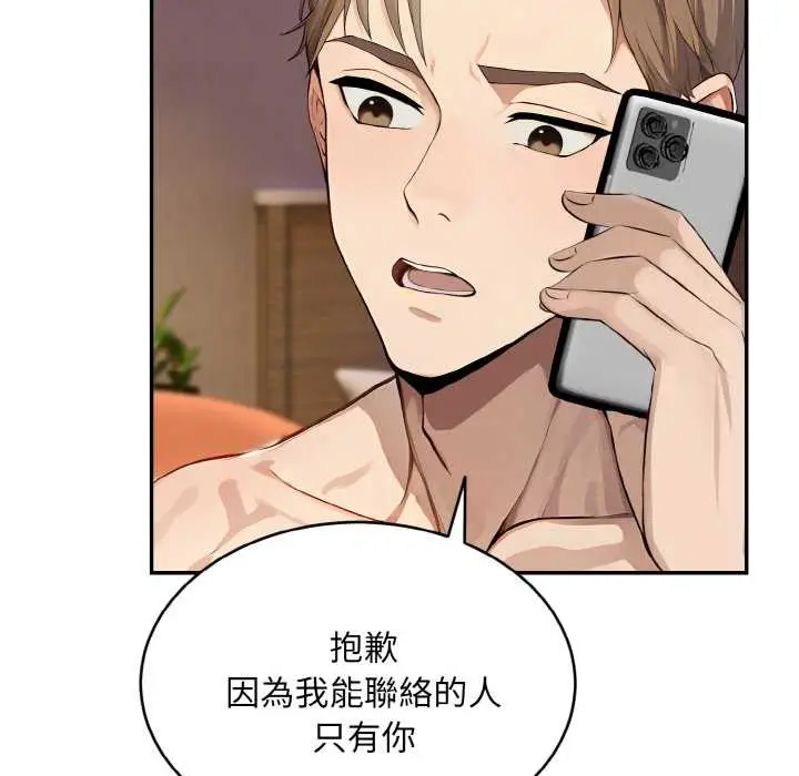 漫画《拒绝当花瓶》第5话第71张图