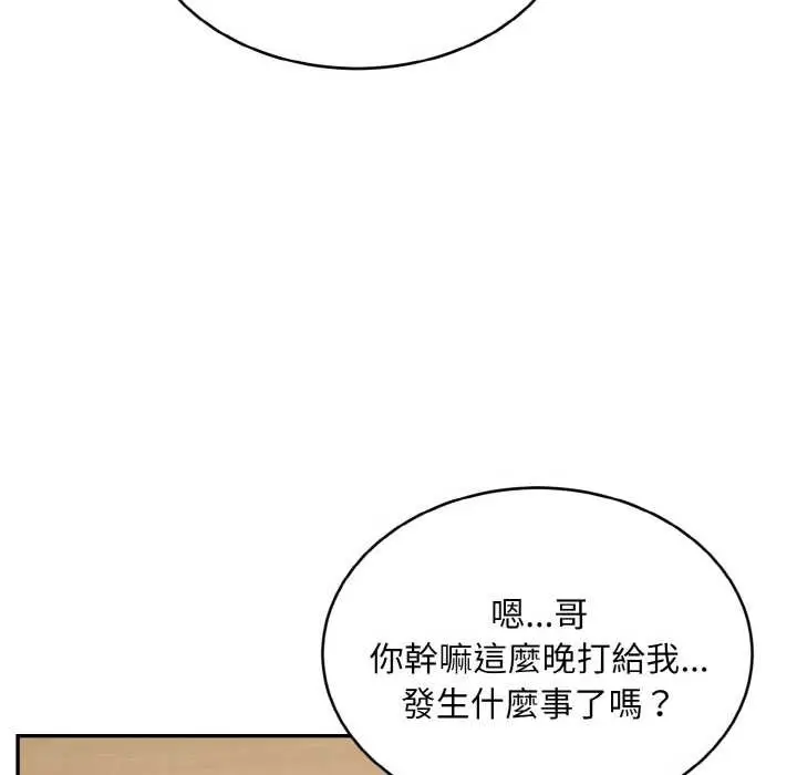 漫画《拒绝当花瓶》第5话第72张图
