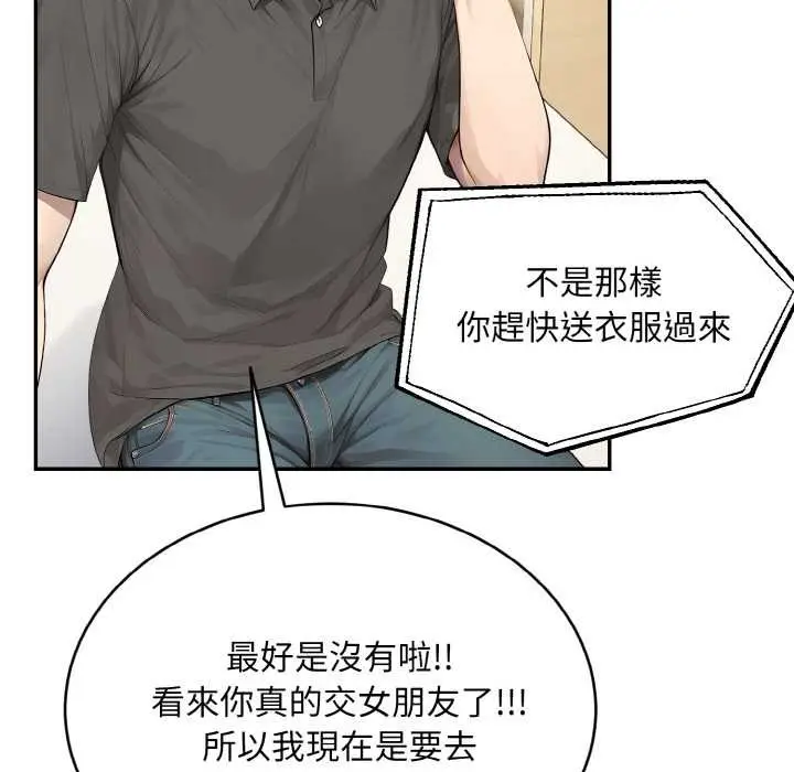 漫画《拒绝当花瓶》第5话第78张图
