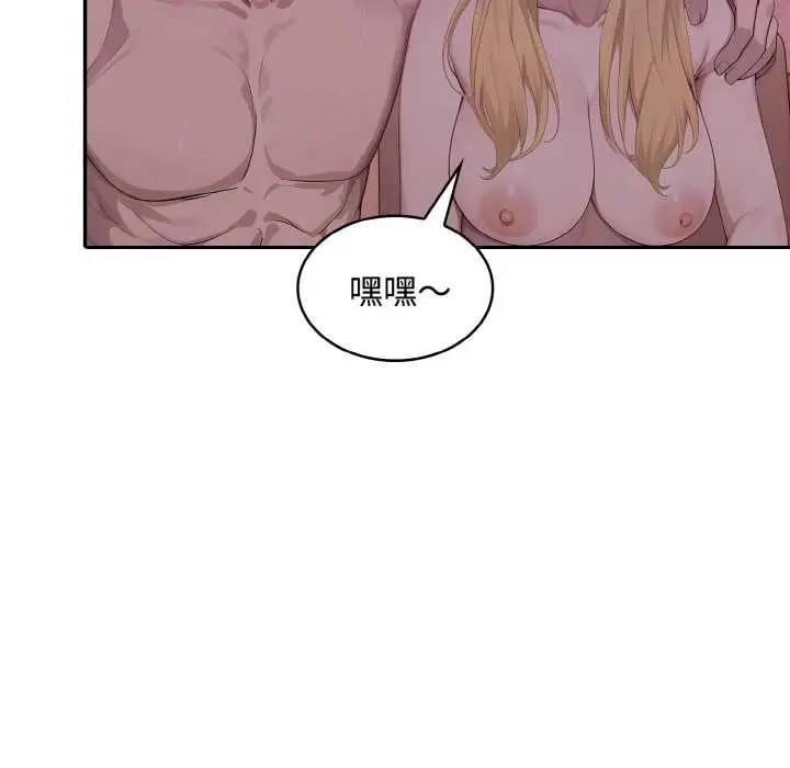 漫画《拒绝当花瓶》第8话第110张图