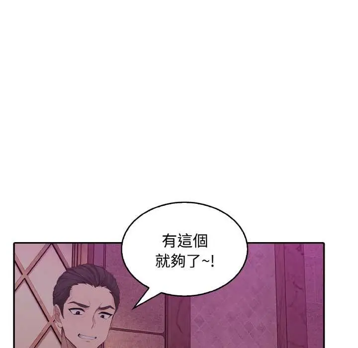 漫画《拒绝当花瓶》第8话第115张图