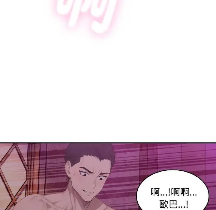 漫画《拒绝当花瓶》第8话第119张图