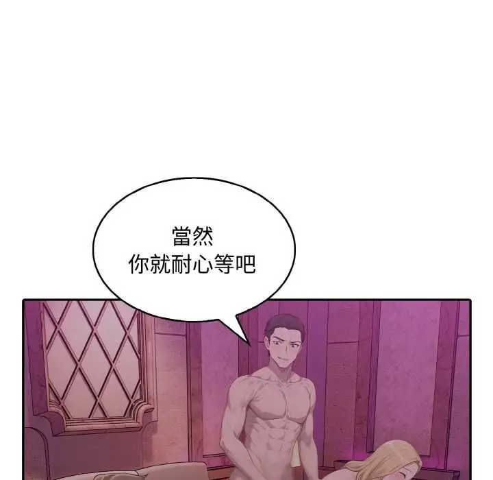 漫画《拒绝当花瓶》第8话第124张图
