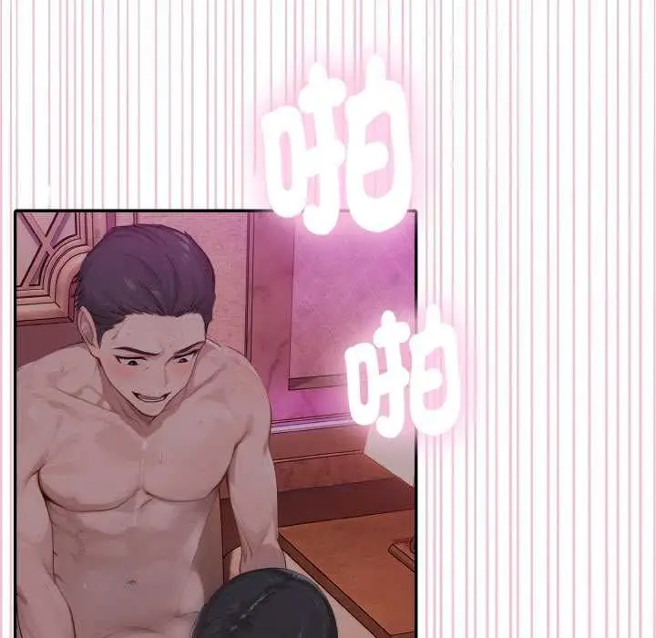 漫画《拒绝当花瓶》第8话第144张图