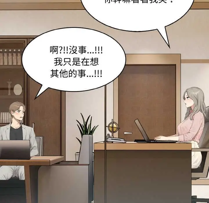 漫画《拒绝当花瓶》第8话第22张图