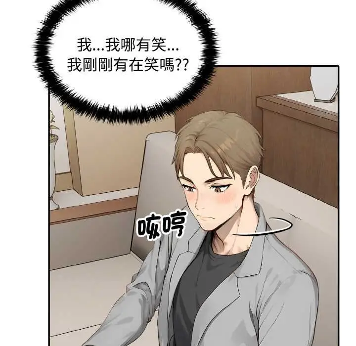 漫画《拒绝当花瓶》第8话第24张图