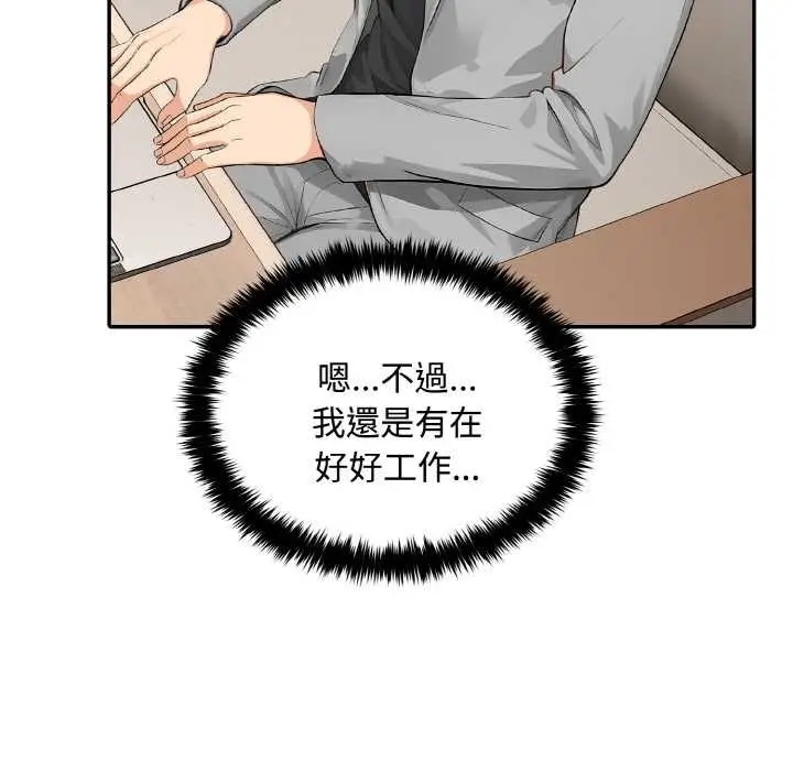 漫画《拒绝当花瓶》第8话第25张图