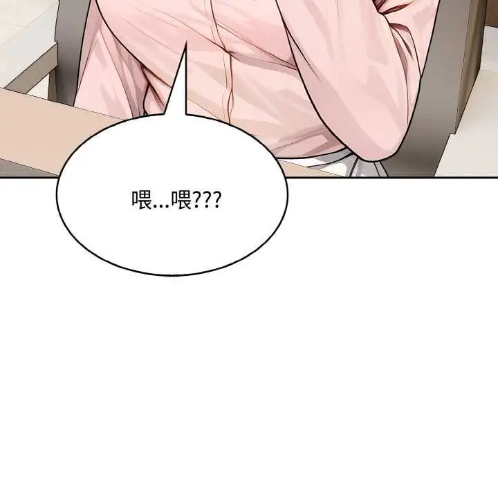 漫画《拒绝当花瓶》第8话第33张图