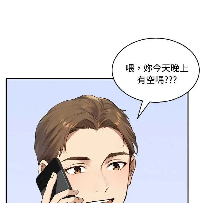 漫画《拒绝当花瓶》第8话第34张图