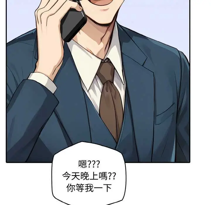 漫画《拒绝当花瓶》第8话第35张图