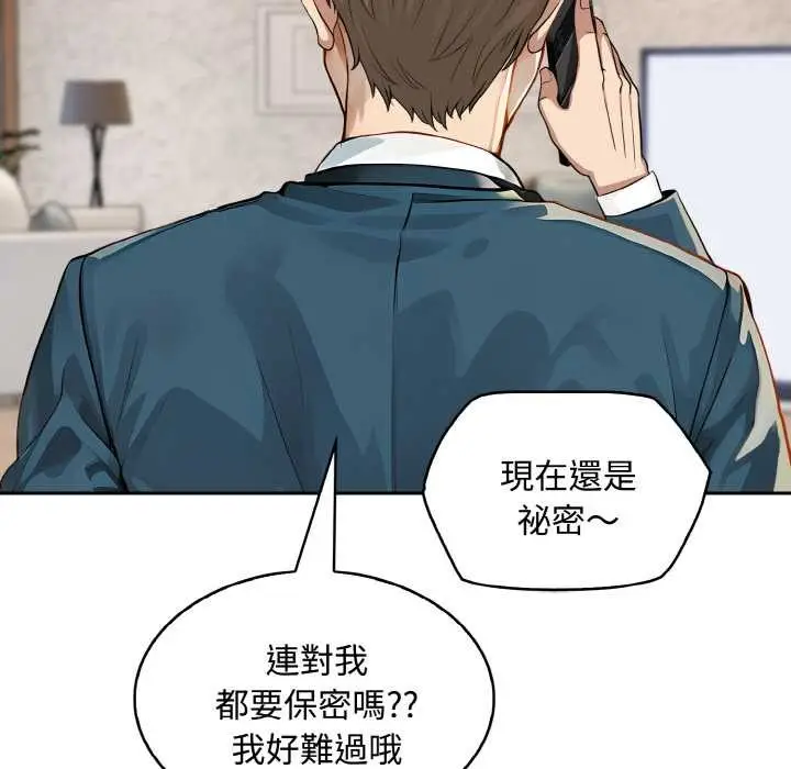 漫画《拒绝当花瓶》第8话第46张图