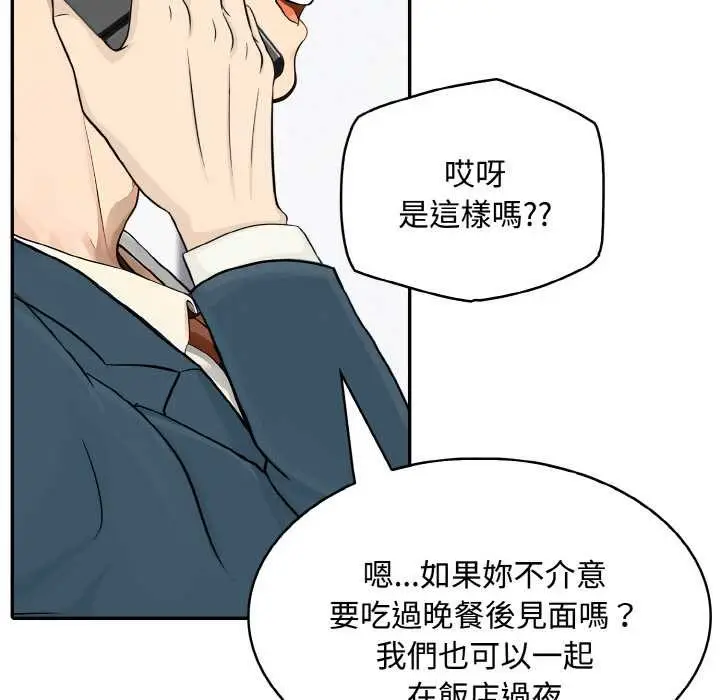 漫画《拒绝当花瓶》第8话第51张图