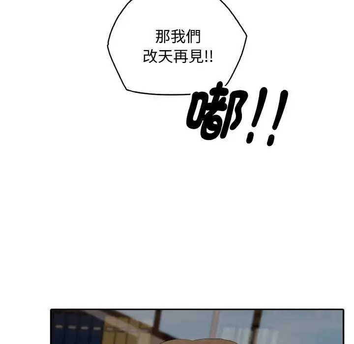 漫画《拒绝当花瓶》第8话第62张图