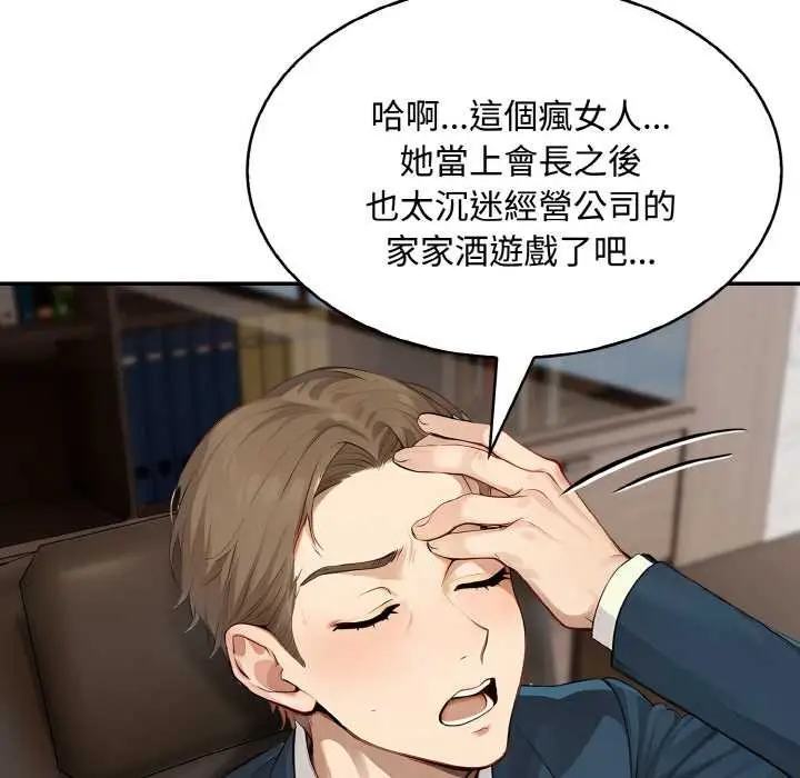 漫画《拒绝当花瓶》第8话第65张图