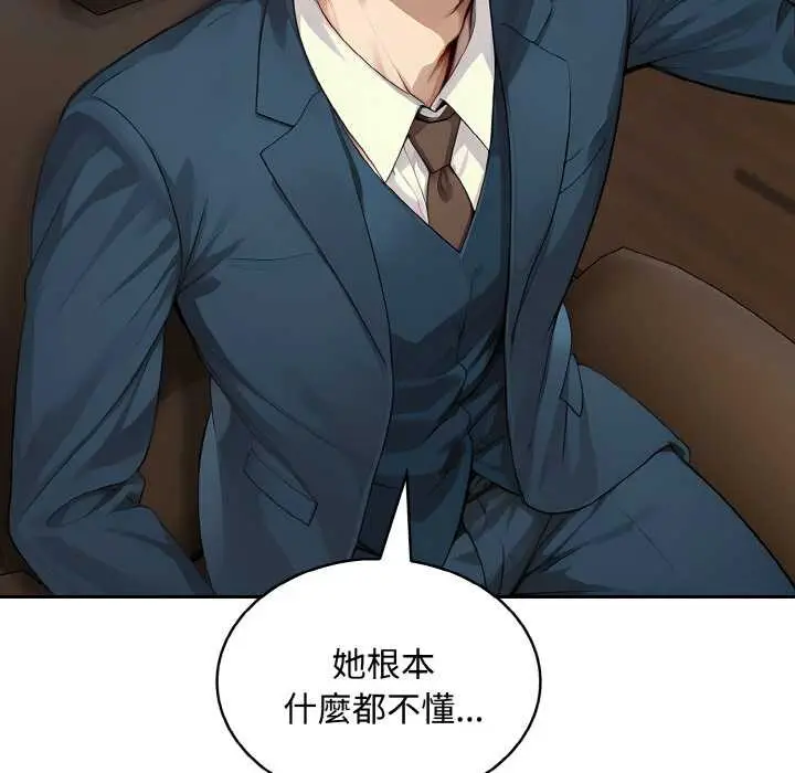 漫画《拒绝当花瓶》第8话第66张图
