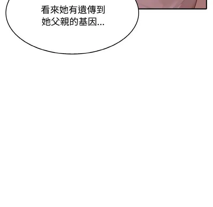 漫画《拒绝当花瓶》第8话第96张图