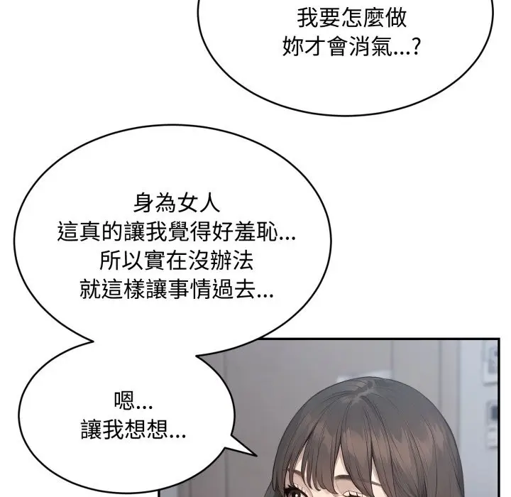 漫画《拒绝当花瓶》第12话第104张图