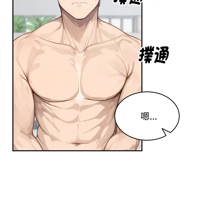 漫画《拒绝当花瓶》第12话第107张图