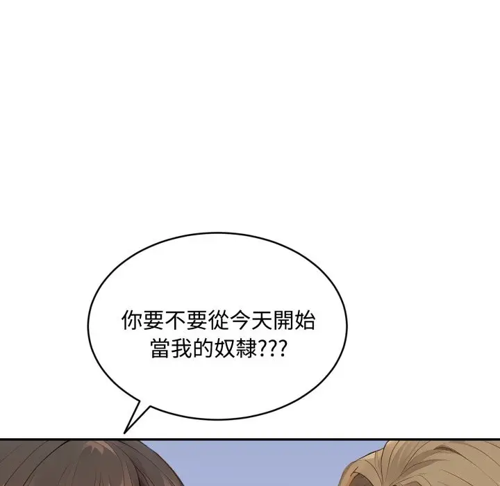漫画《拒绝当花瓶》第12话第108张图
