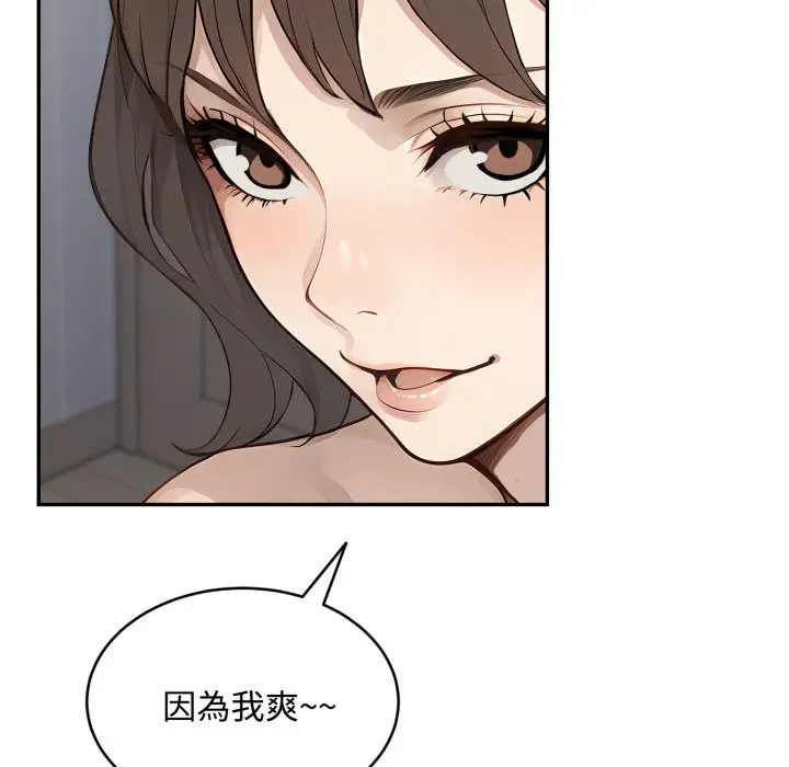 漫画《拒绝当花瓶》第12话第111张图
