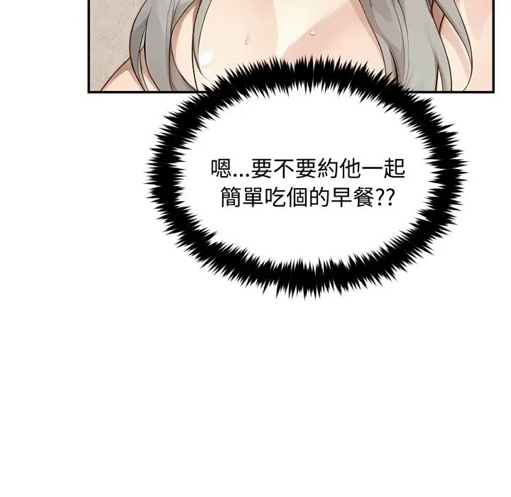 漫画《拒绝当花瓶》第12话第132张图