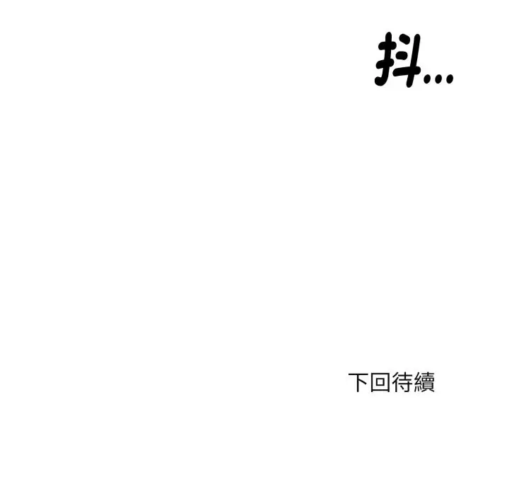 漫画《拒绝当花瓶》第12话第137张图