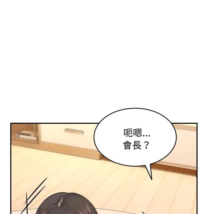 漫画《拒绝当花瓶》第12话第15张图