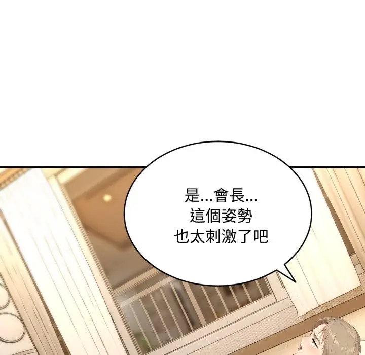 漫画《拒绝当花瓶》第12话第20张图