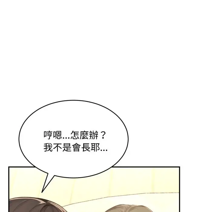 漫画《拒绝当花瓶》第12话第26张图