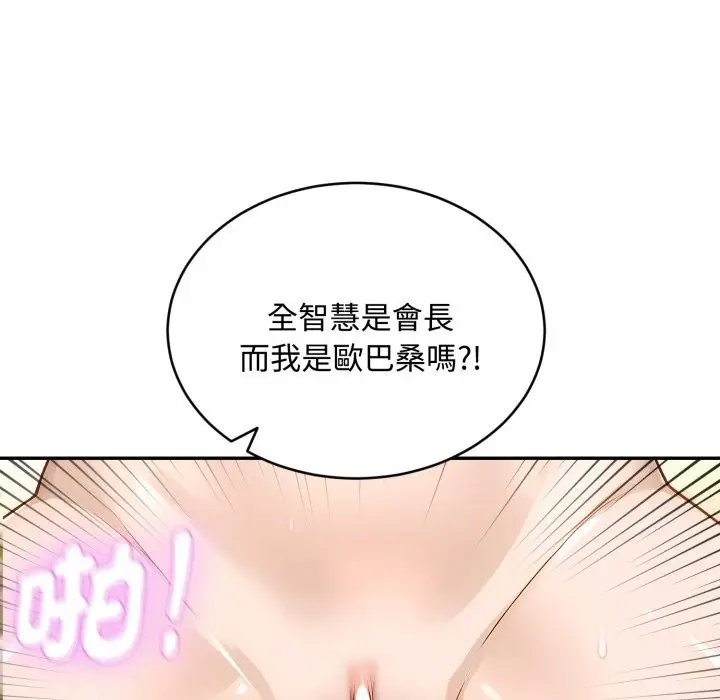 漫画《拒绝当花瓶》第12话第33张图