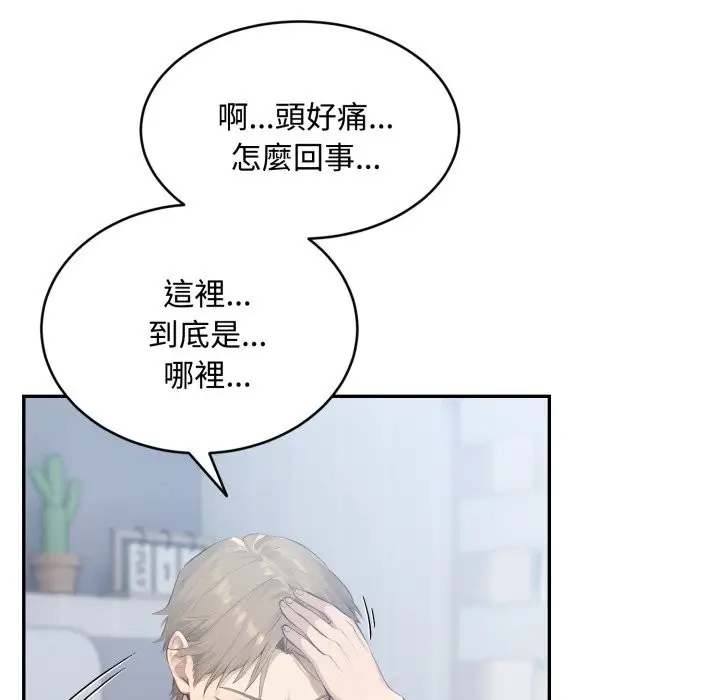 漫画《拒绝当花瓶》第12话第81张图
