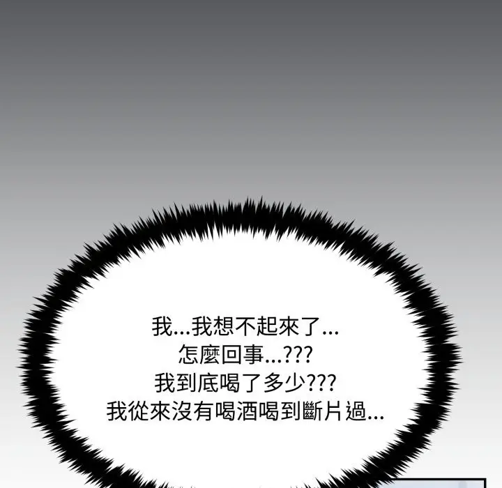 漫画《拒绝当花瓶》第12话第89张图