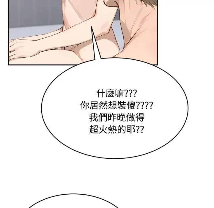 漫画《拒绝当花瓶》第12话第93张图