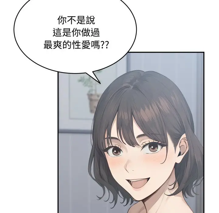 漫画《拒绝当花瓶》第12话第94张图