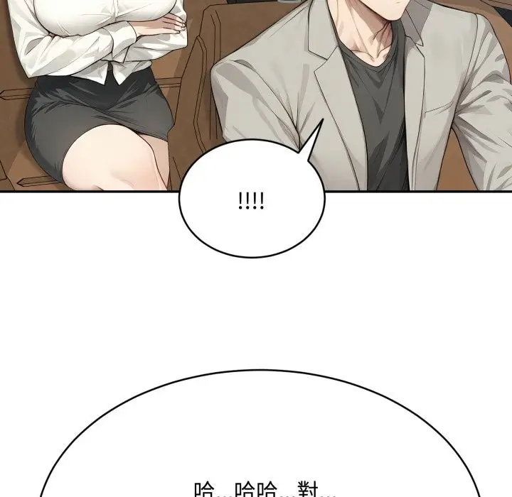 漫画《拒绝当花瓶》第13话第101张图