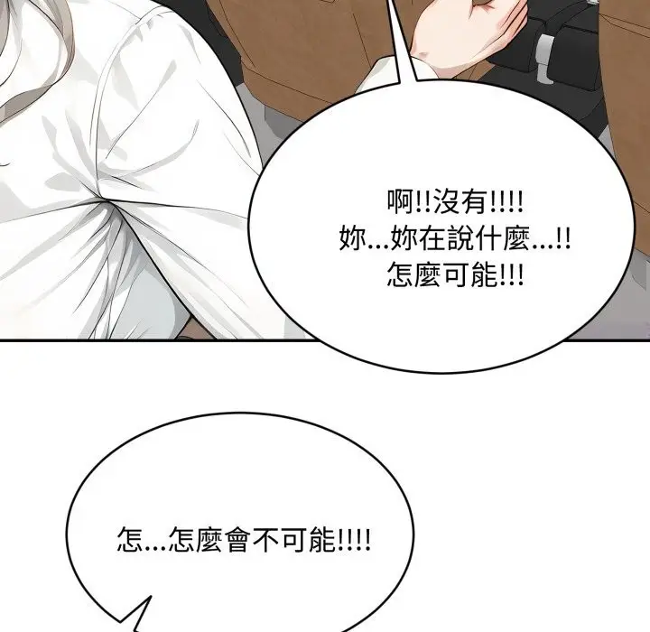 漫画《拒绝当花瓶》第13话第109张图