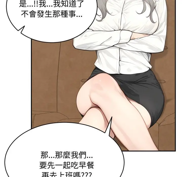 漫画《拒绝当花瓶》第13话第117张图