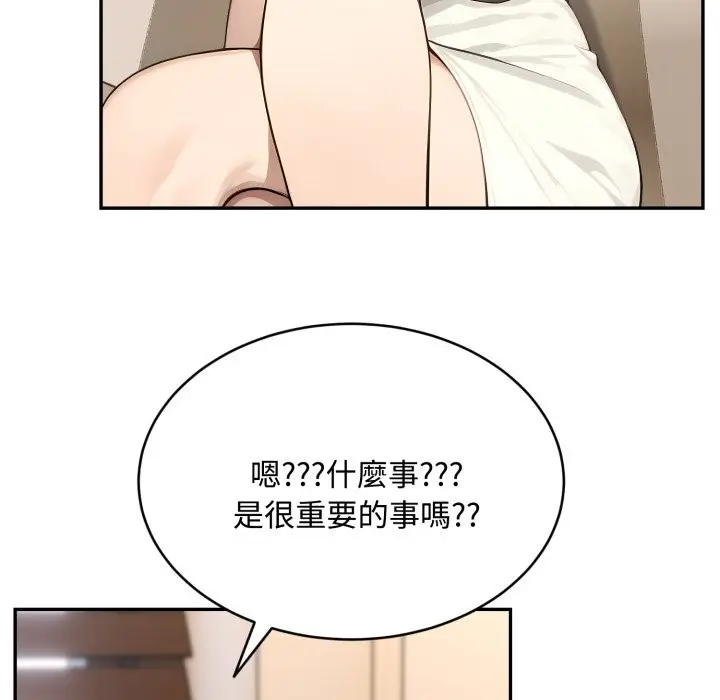 漫画《拒绝当花瓶》第13话第129张图