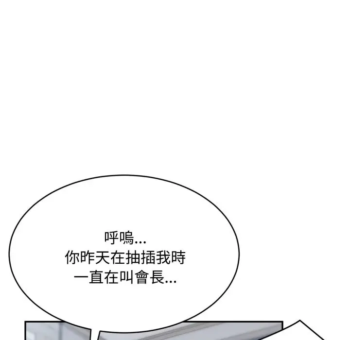 漫画《拒绝当花瓶》第13话第44张图